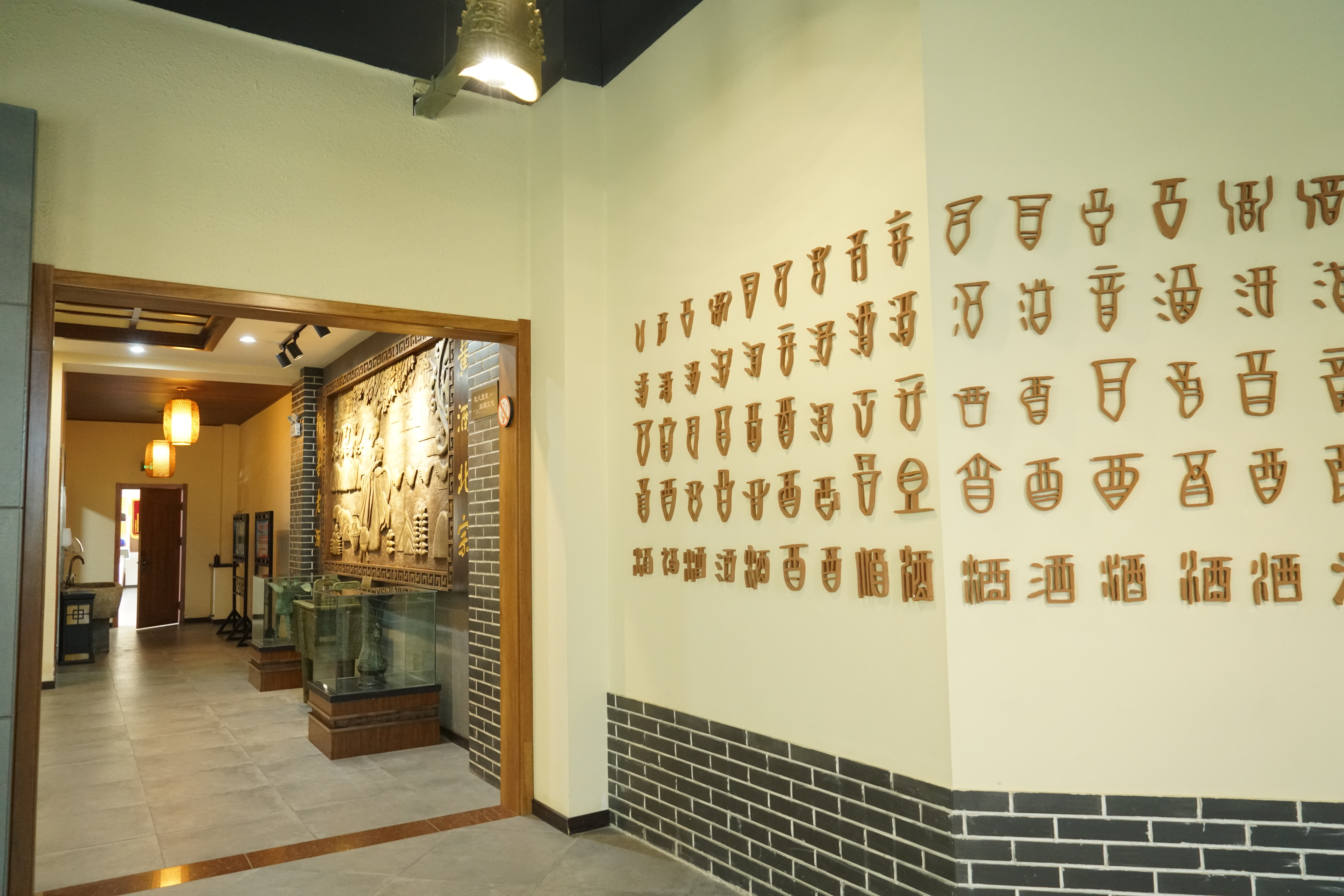 即墨老酒文化节